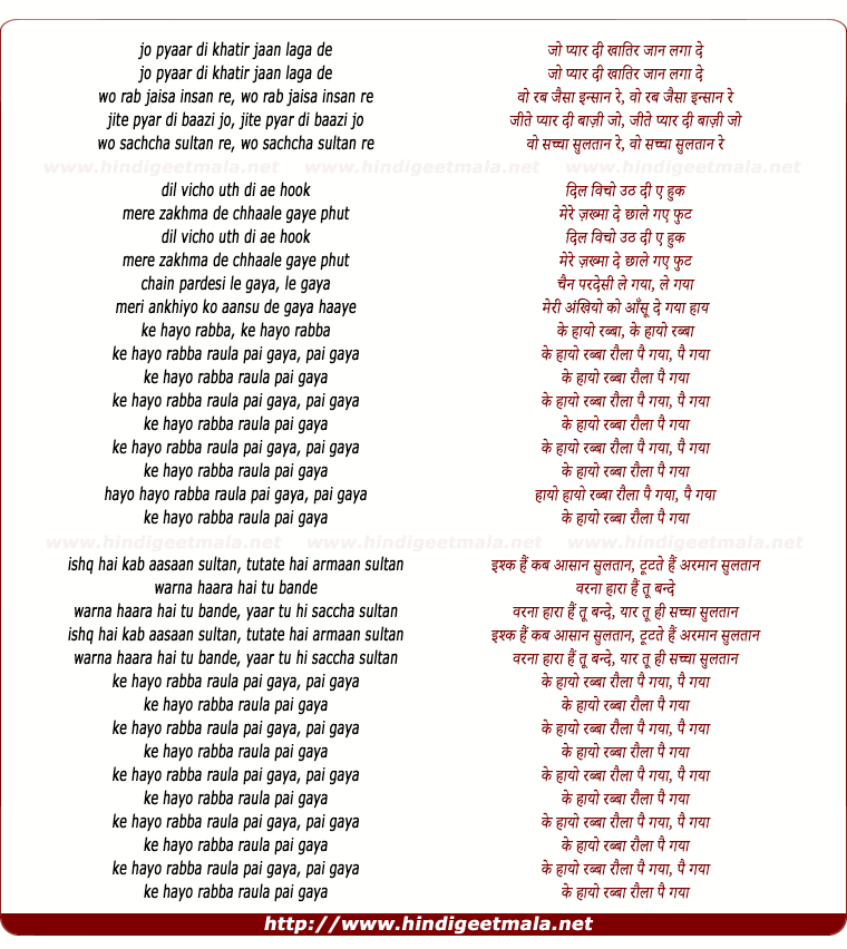 lyrics of song Raula Paye Gaya (The Official Sultan Salute)