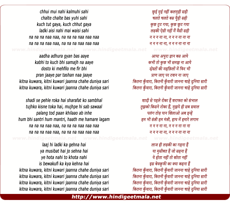 lyrics of song Kitna Kuwara