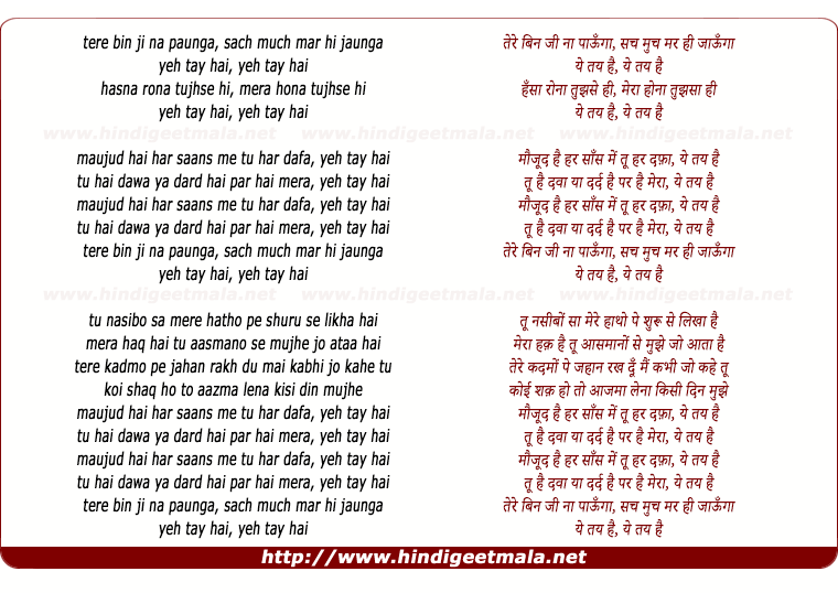 lyrics of song Ye Tay Hai