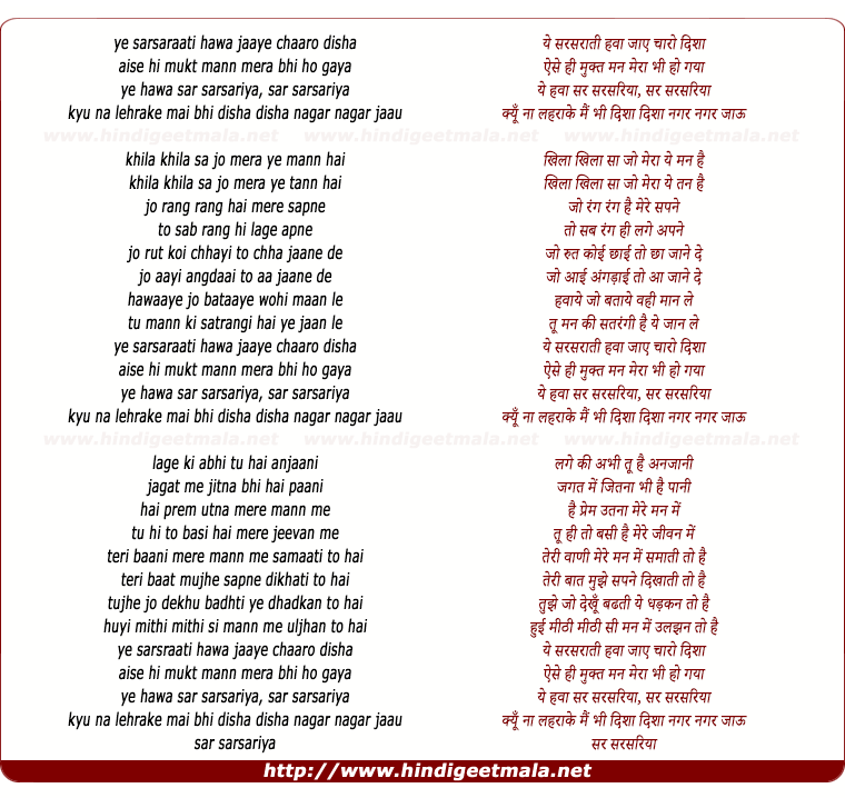 lyrics of song Ye Hawa Sar Sarsariya