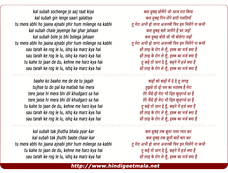 lyrics of song Sau Tarah Ke (Revisited)