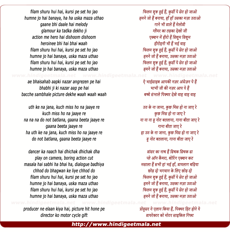 lyrics of song Filam Shuroo Hui Hai