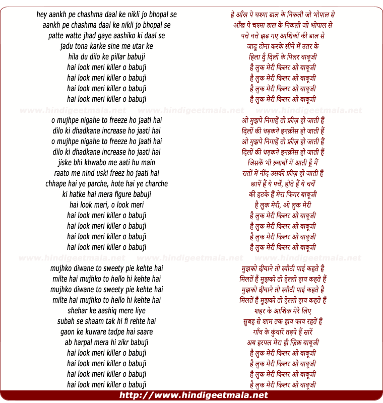 lyrics of song Aankh Pe Chashma Daal Ke