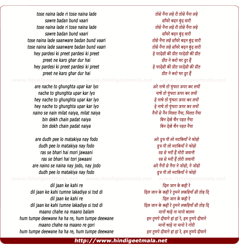 lyrics of song Tose Naina Ladey