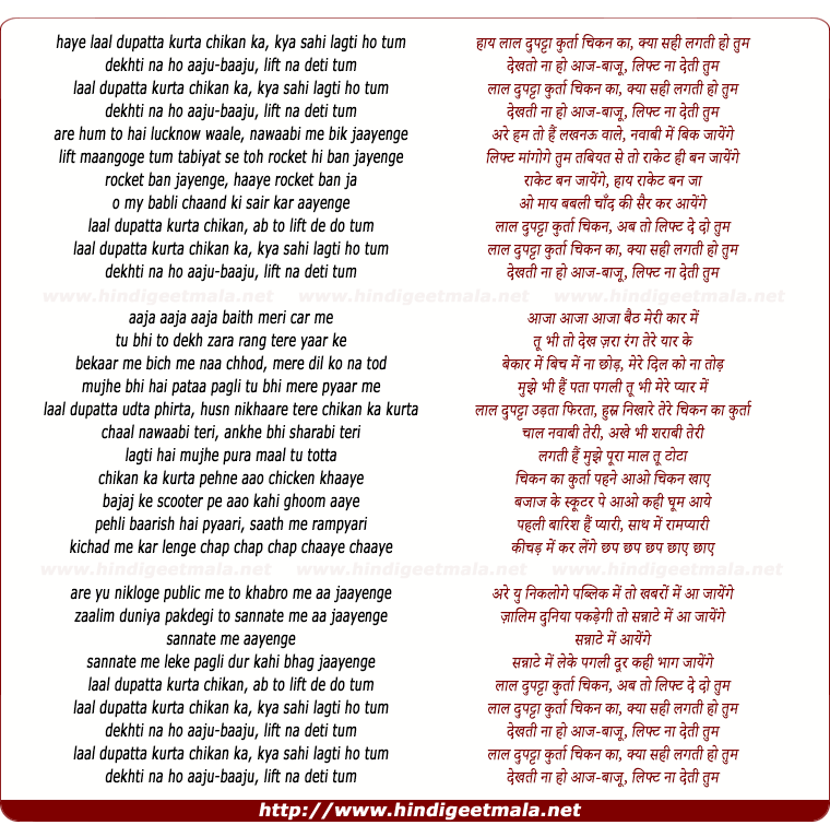 lyrics of song Laal Dupatta