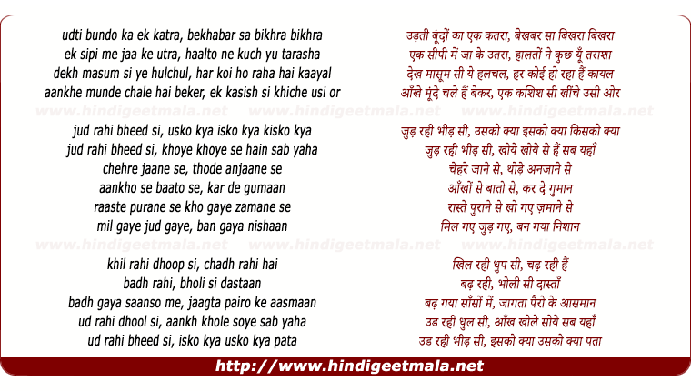 lyrics of song Bheed
