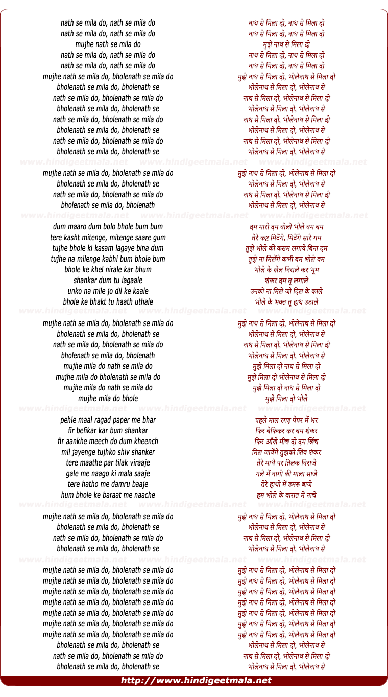 lyrics of song Bholeynath