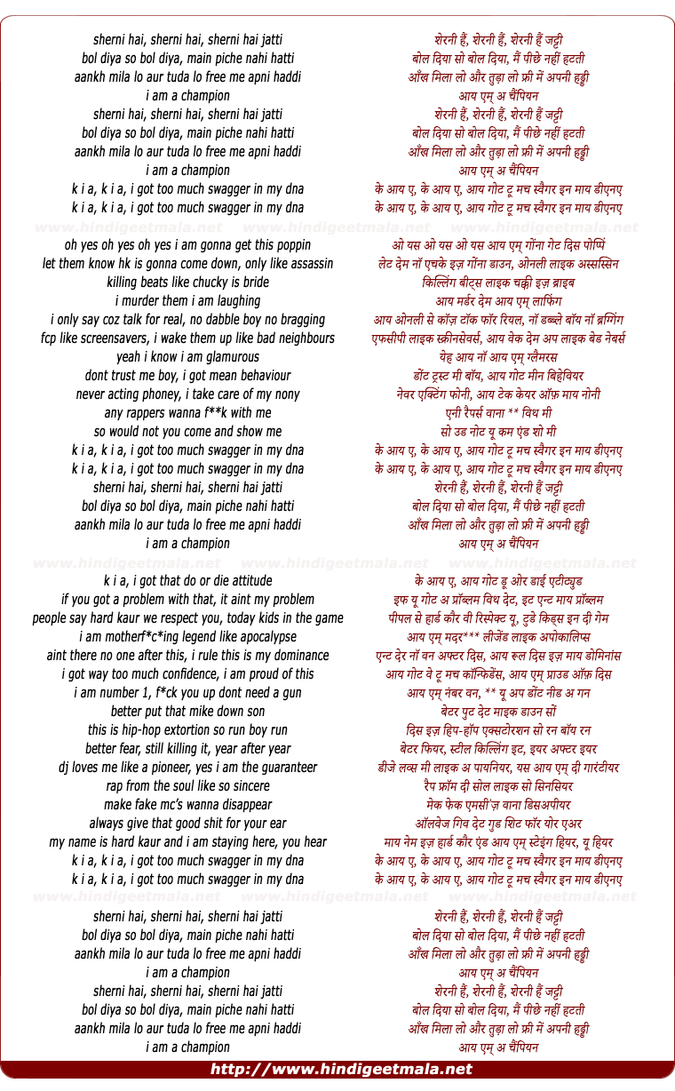 lyrics of song Sherni