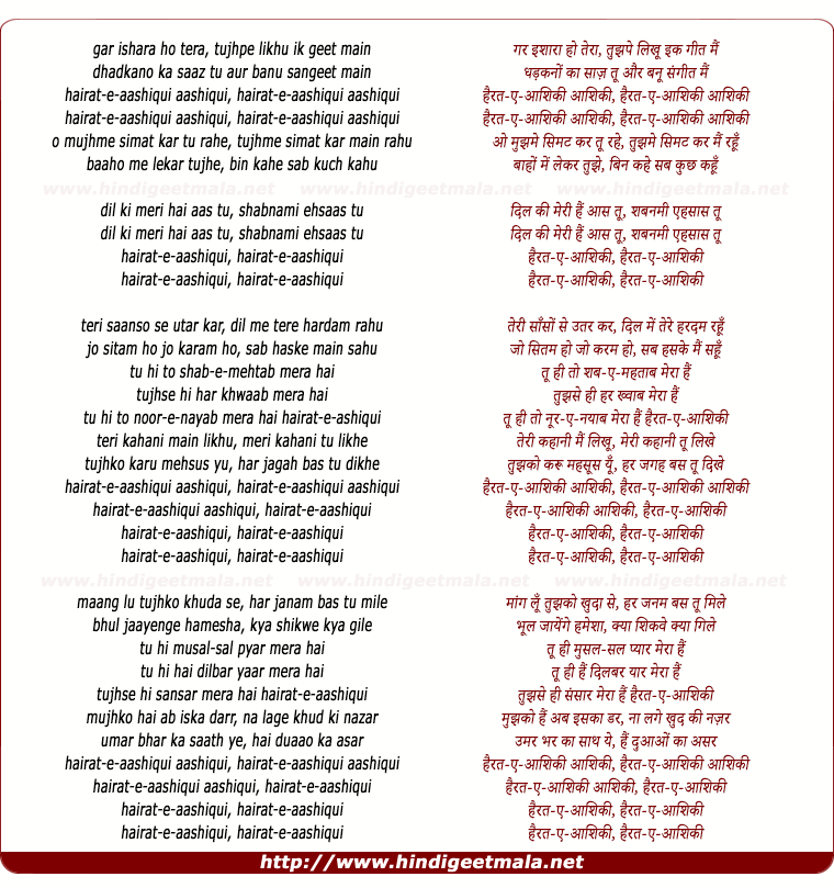 lyrics of song Hairate-E-Aashiqui