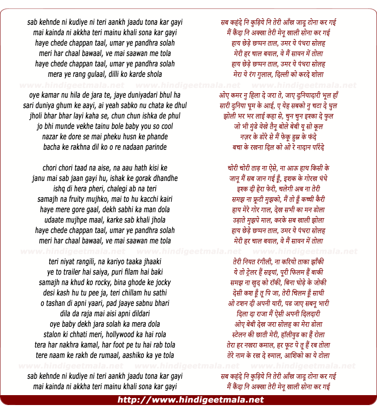 lyrics of song Chappan Taal