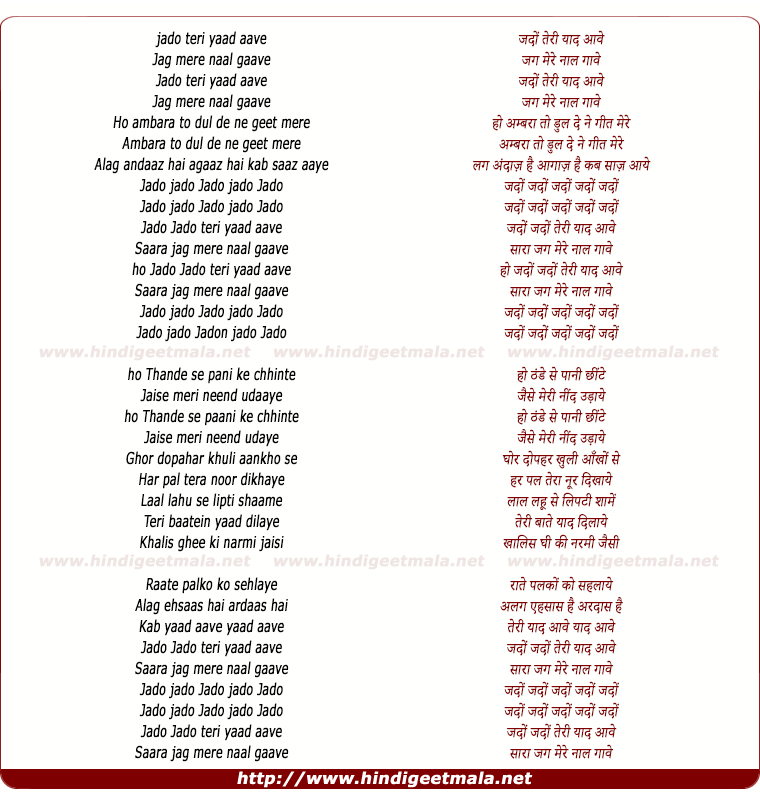 lyrics of song Jadon Teri Yaad