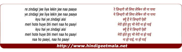 lyrics of song Na Ho Paayi