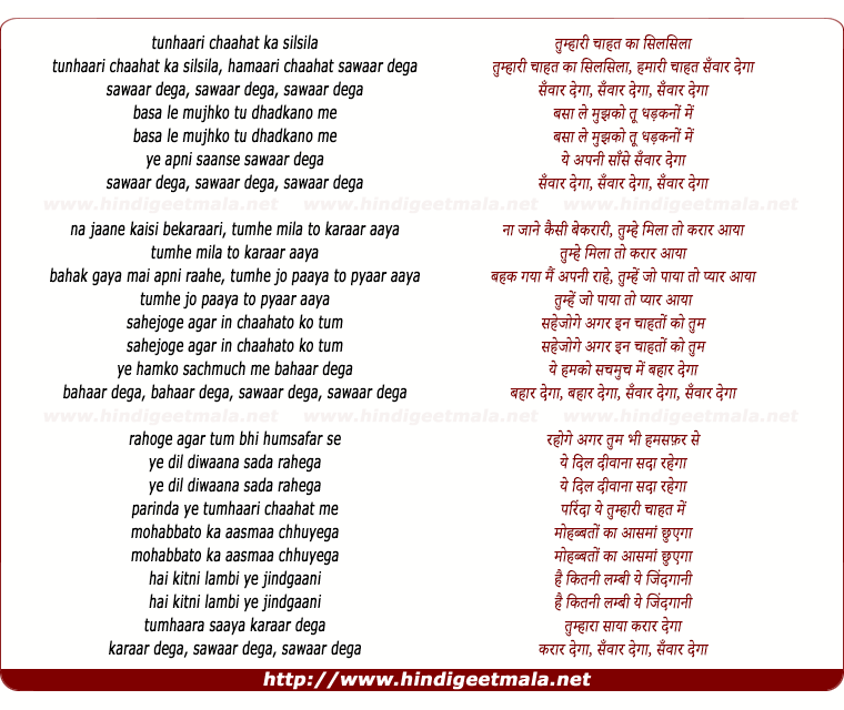 lyrics of song Tumhari Chahat