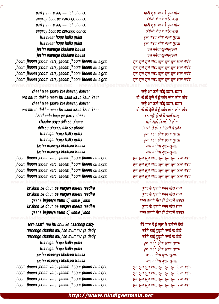 lyrics of song Jhoom Jhoom Yaara