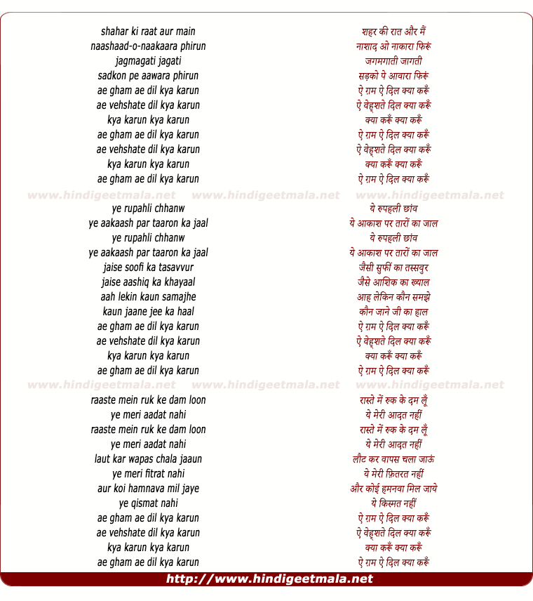 lyrics of song Ae Gham-E-Dil