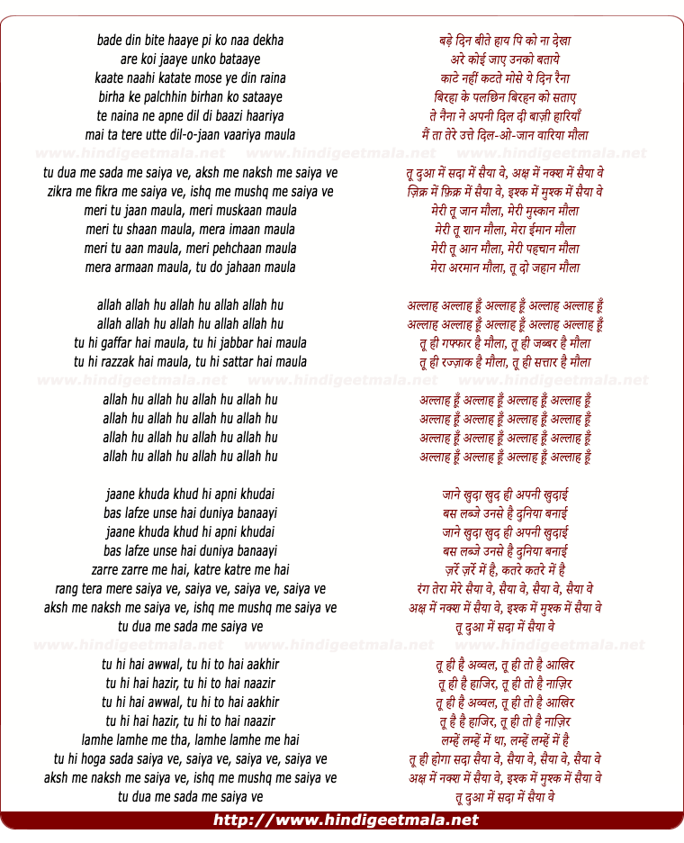 lyrics of song Saiyan Ve