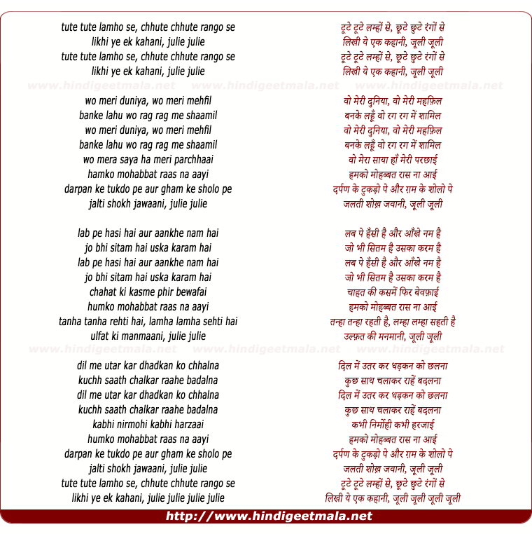 lyrics of song Julie (Title Song)