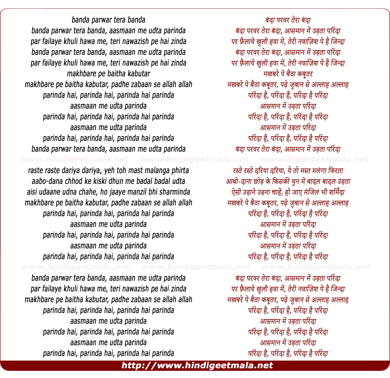 lyrics of song Parinda Hai Parinda
