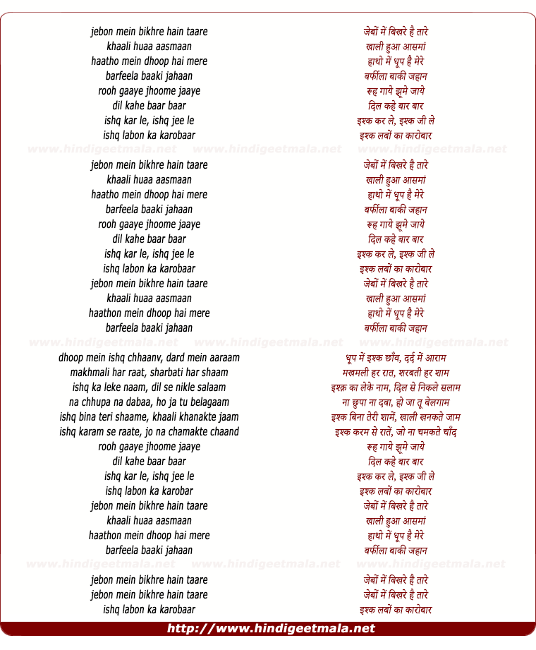 lyrics of song Labon Kaa Karobaar