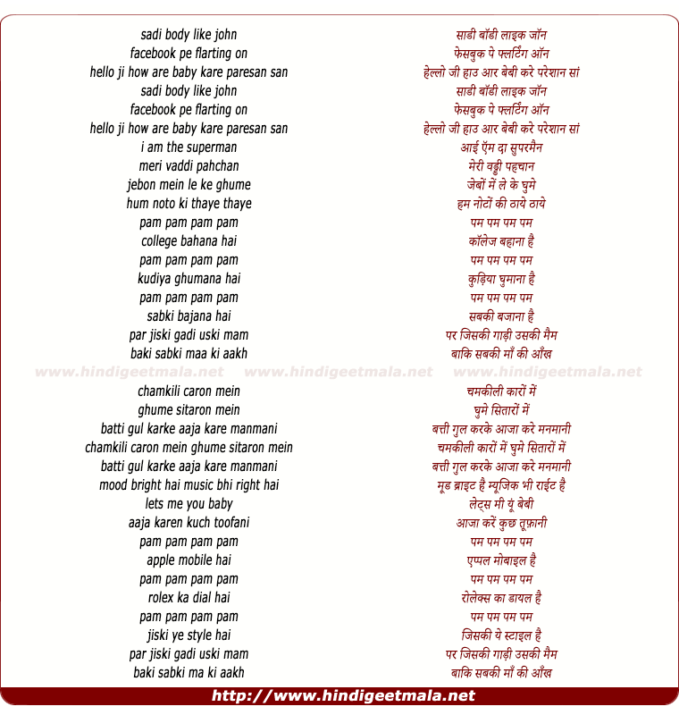 lyrics of song Parapaa