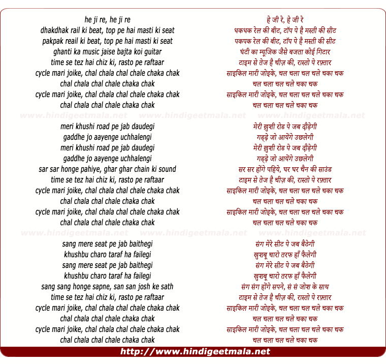 lyrics of song Cycle Mari Joike