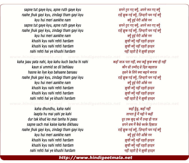 lyrics of song Sapney