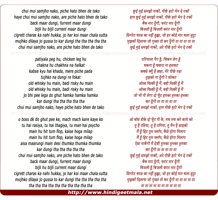 lyrics of song Chui Mui Samjho Nako