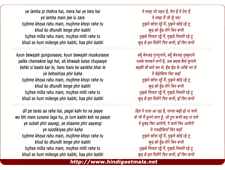 lyrics of song Phir Kabhi