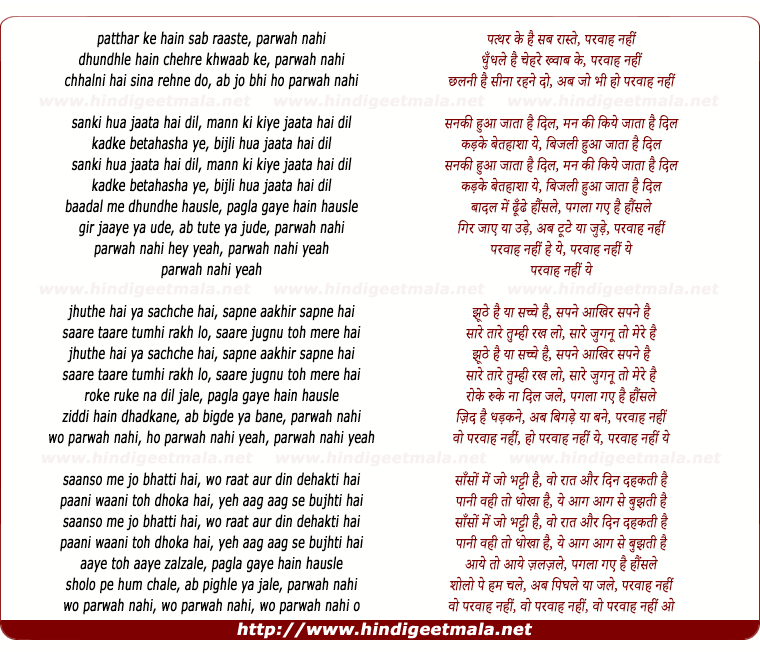 lyrics of song Parwah Nahin