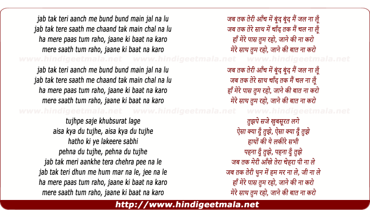 lyrics of song Jab Tak (Redux)