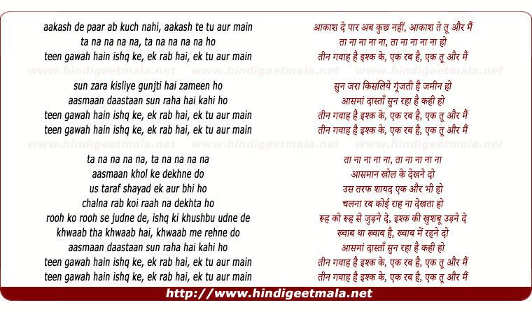 lyrics of song Teen Gawah Hain Ishq Ke