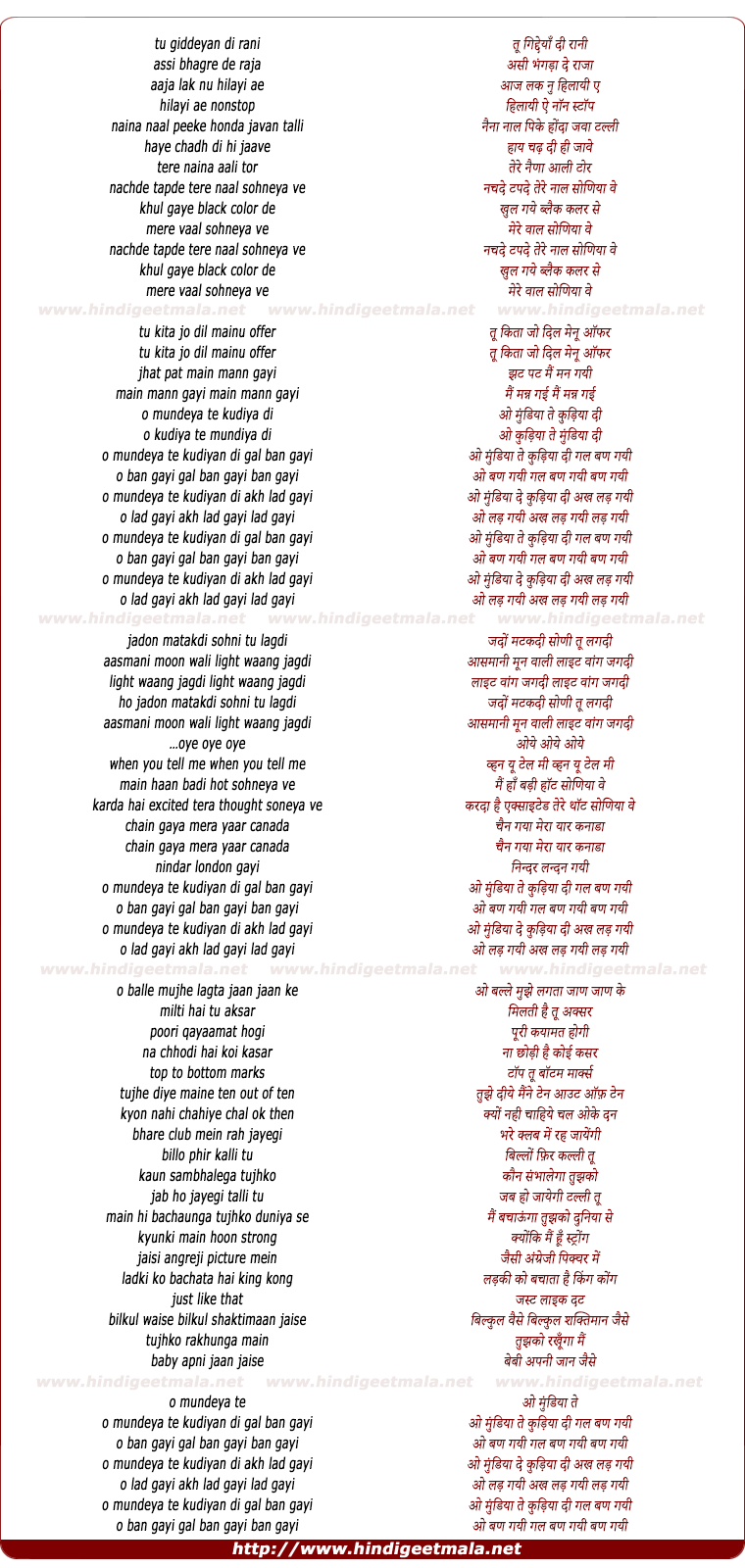 lyrics of song Gal Ban Gayi