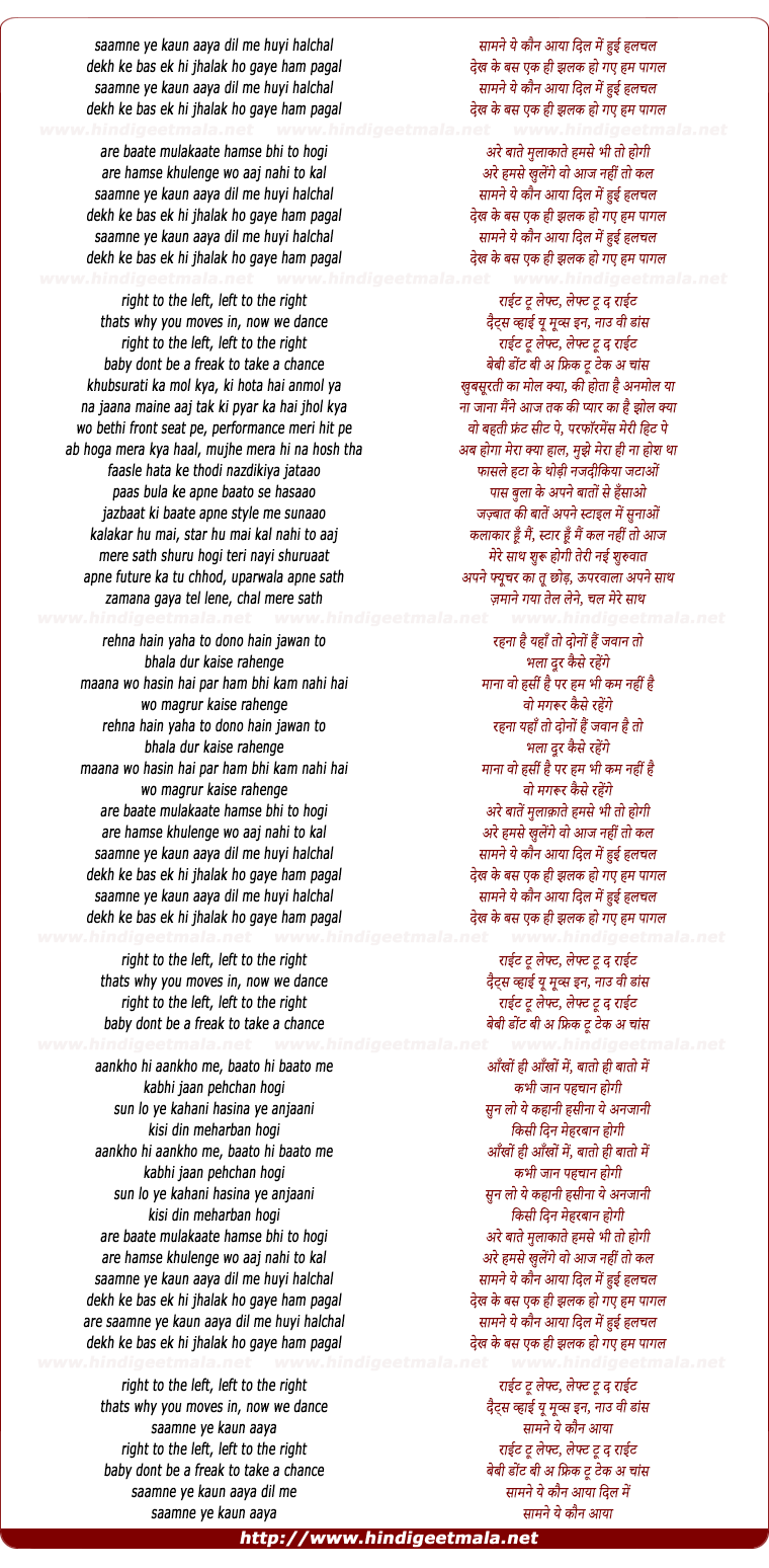 lyrics of song Saamne Yeh Kaun Aaya