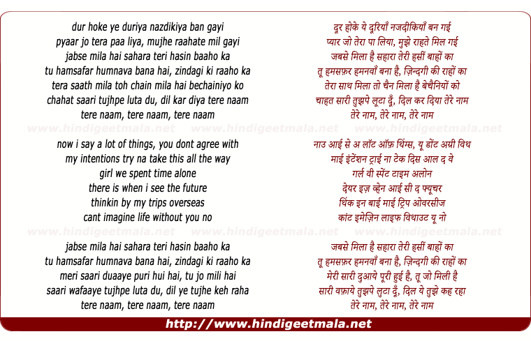 lyrics of song Tere Naam (Zack Knight)