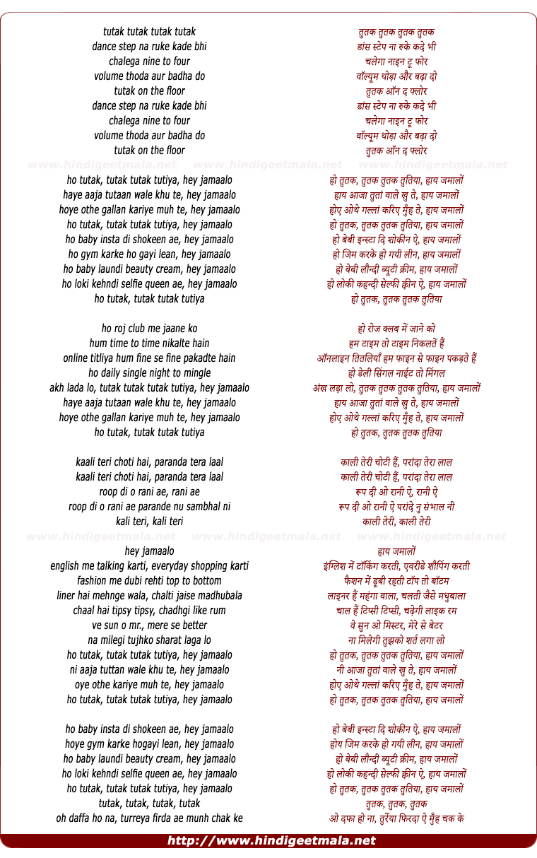 lyrics of song Tutak Tutak Tutiya