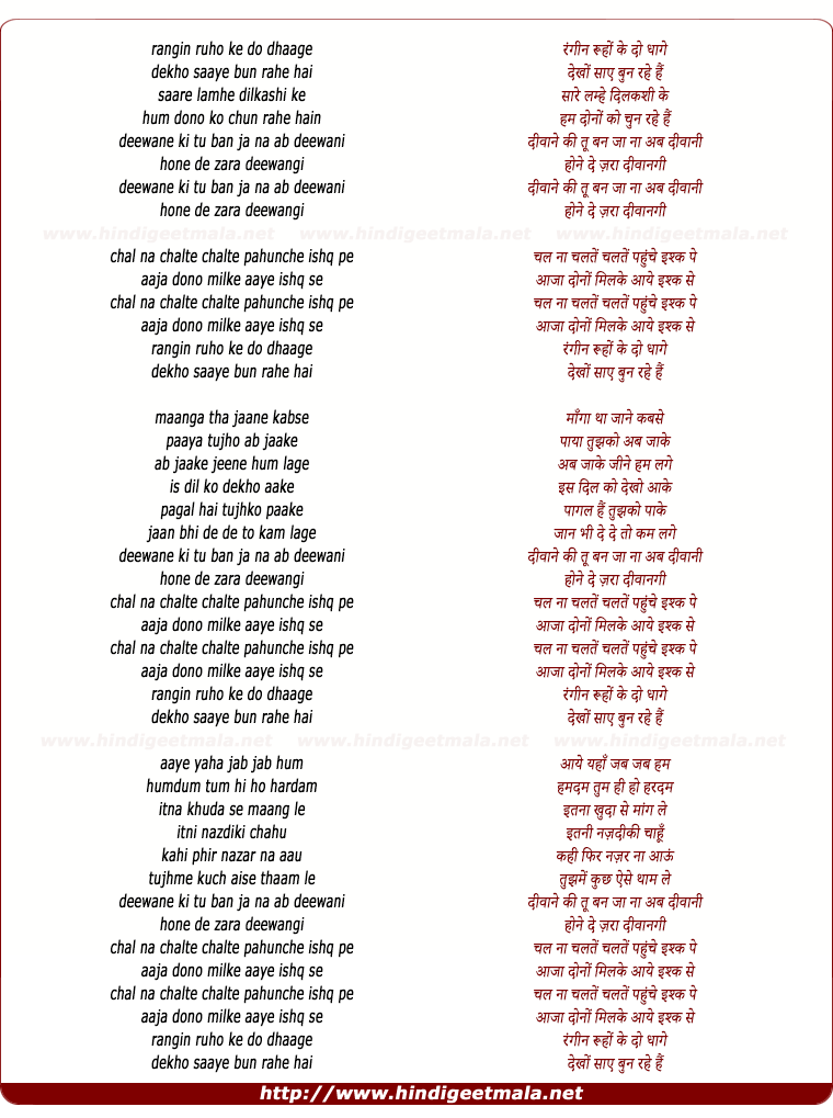 lyrics of song Chalte Chalte