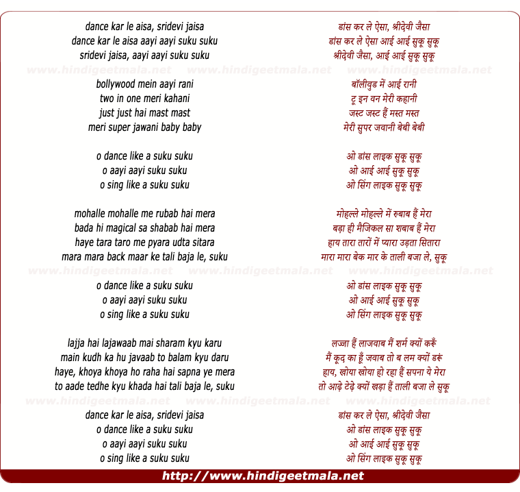 lyrics of song Suku Suku