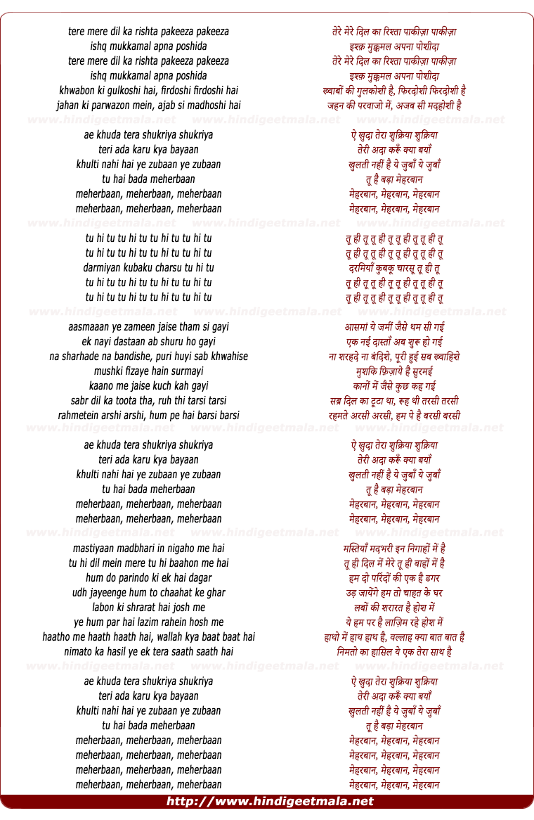 lyrics of song Pakeeza