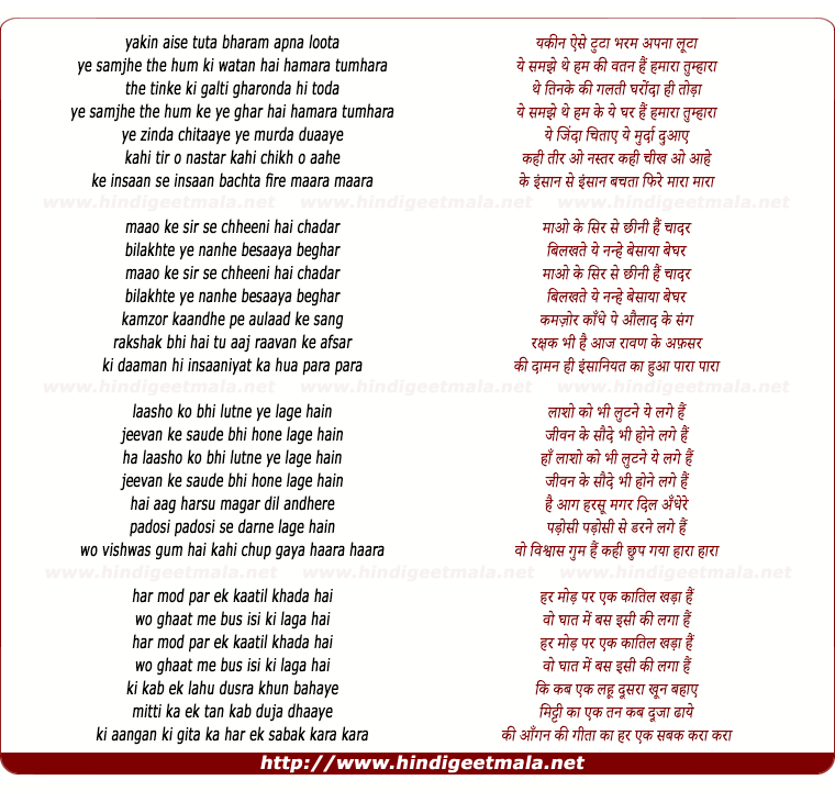 lyrics of song Yaqeen (Reprise)