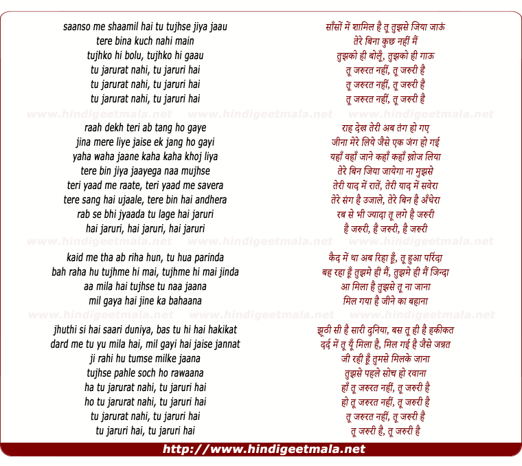 lyrics of song Tu Zaroorat Nahi Tu Zaroori Hai