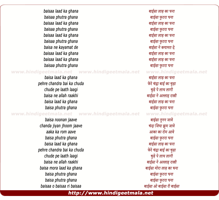 lyrics of song Baisaa