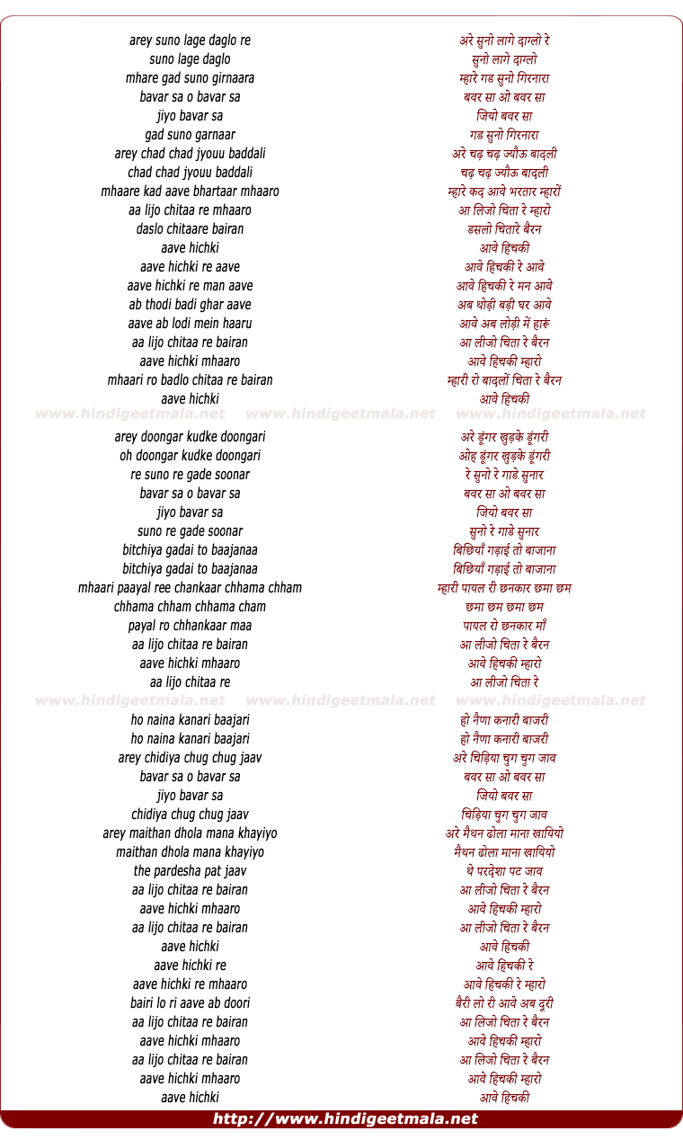 lyrics of song Hichki