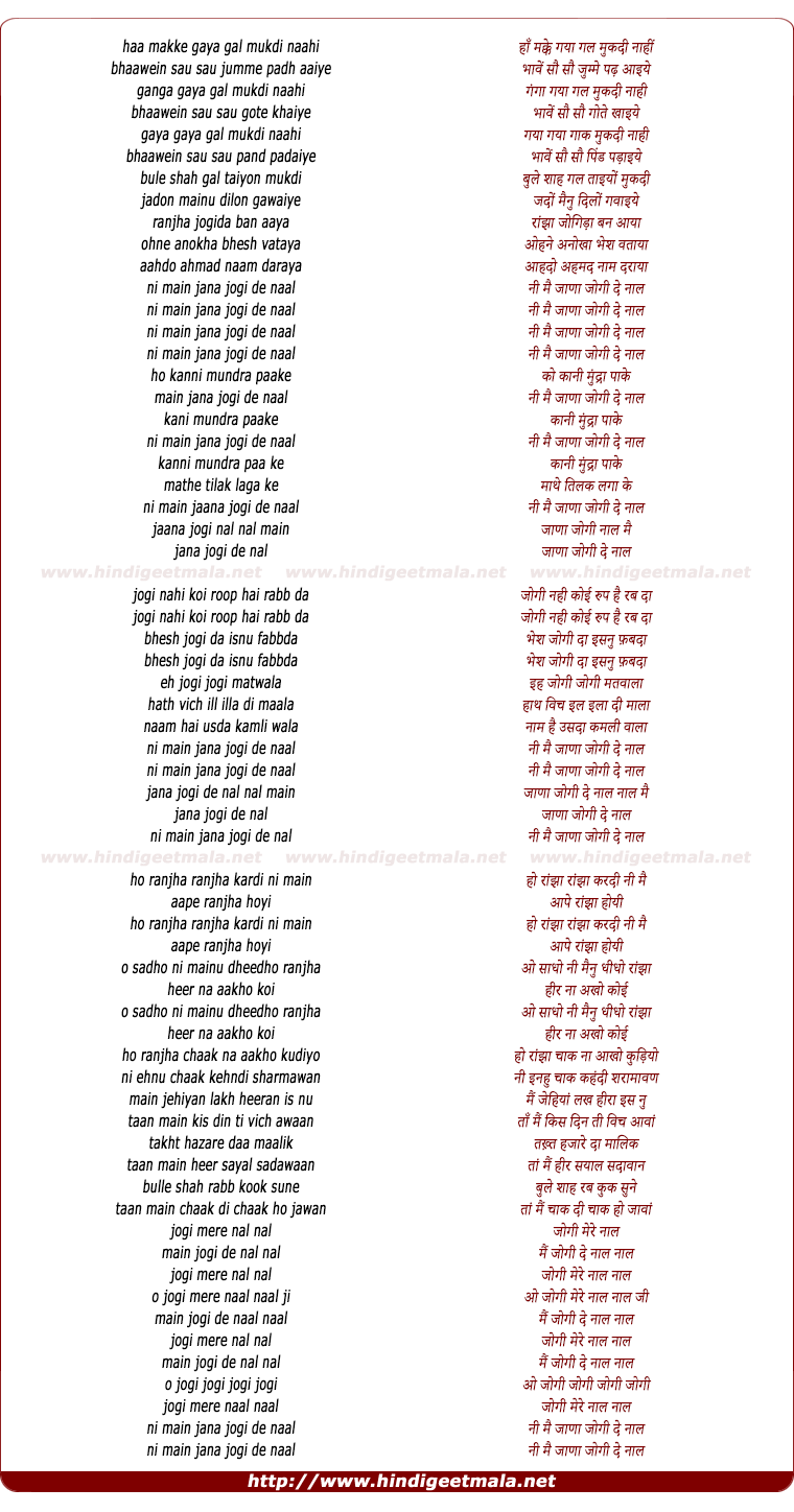 lyrics of song Jogi De Naal