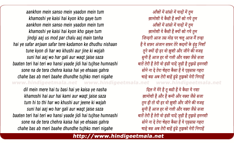 lyrics of song Kyu Khogaye