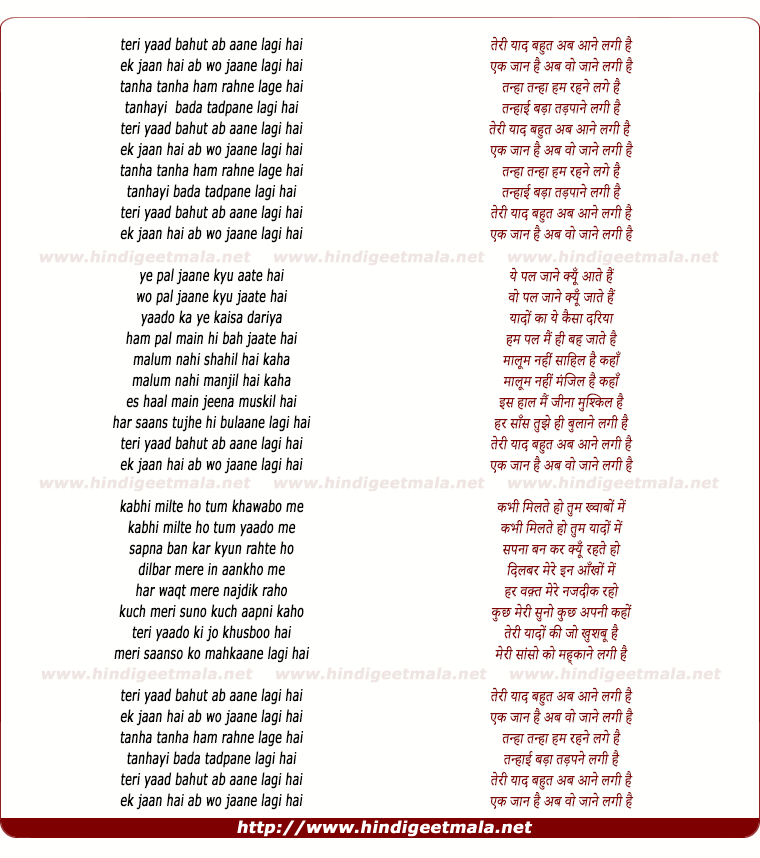 lyrics of song Teri Yaad Bahut Aane Lagi