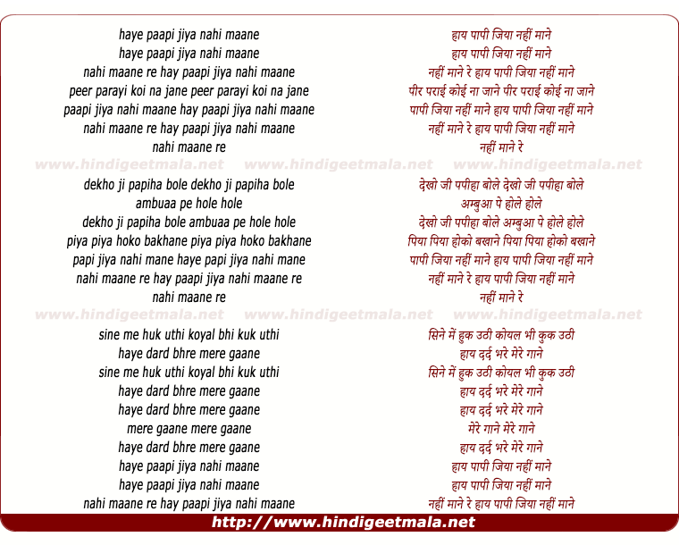 lyrics of song Haye Paapi Jiya Nahin Maane