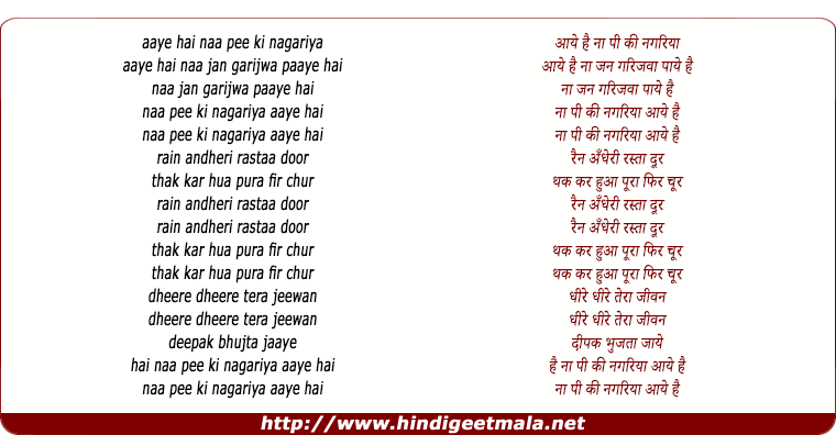 lyrics of song Naa Pi Ki Nagariya Aaye Hai