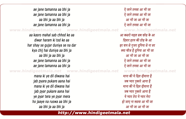 lyrics of song Jaane Tamanna
