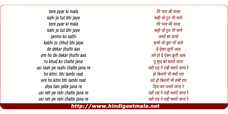 lyrics of song Jo Raah Chunii Tune (Part-2)