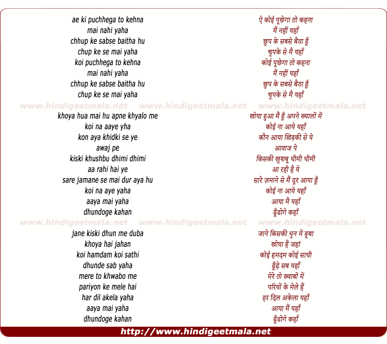 lyrics of song Koi Puchhe